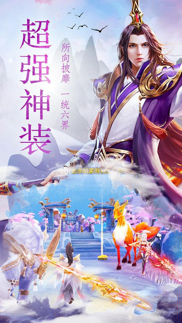 万古至尊官方版
