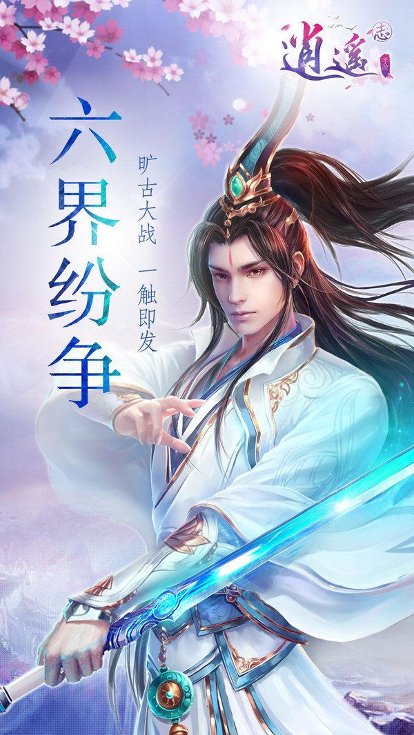 万古至尊官方版