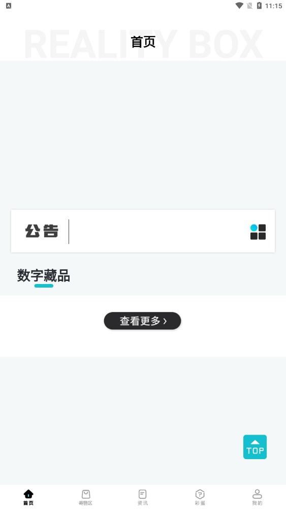 RealityBox