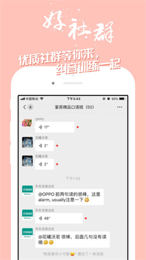 掌中英语app