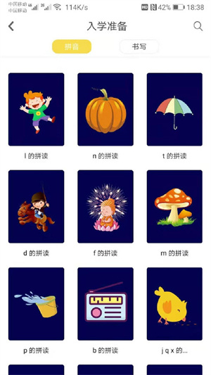 多宝学园家长端