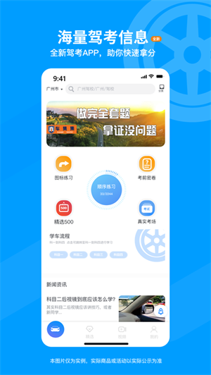 车集集