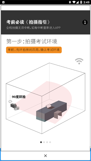 智试通