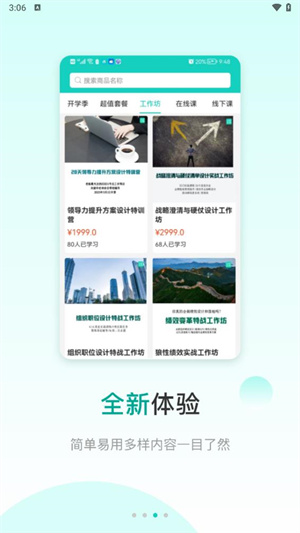 COE私塾app
