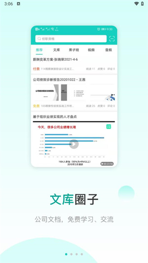 COE私塾app