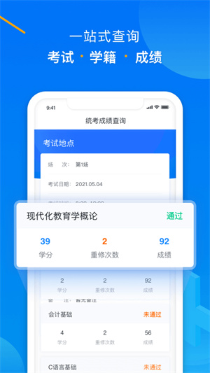 学起Plus手机版