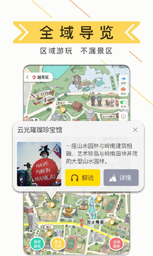 驴迹导游app