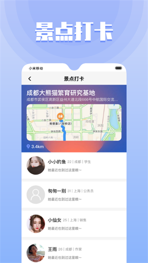 果旅