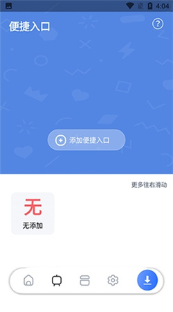 超强磁力下载安卓手机版