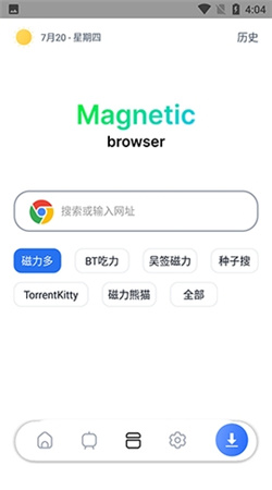超强磁力下载安卓手机版