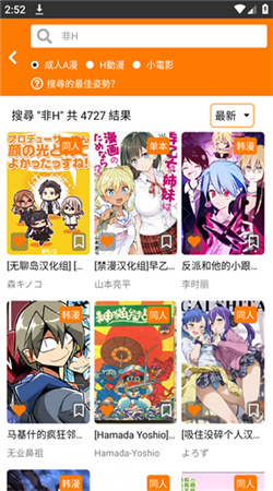 koko漫画app下载官方