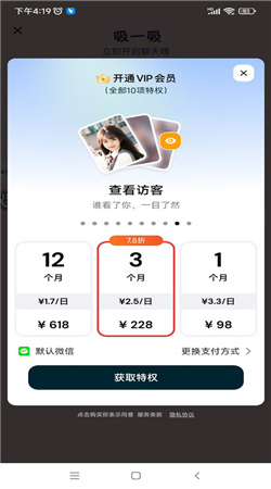 奶盖交友软件下载