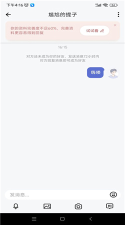 奶盖交友软件下载