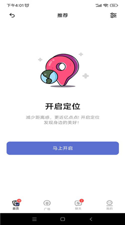 奶盖交友软件下载