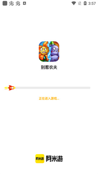 阿米游安卓版