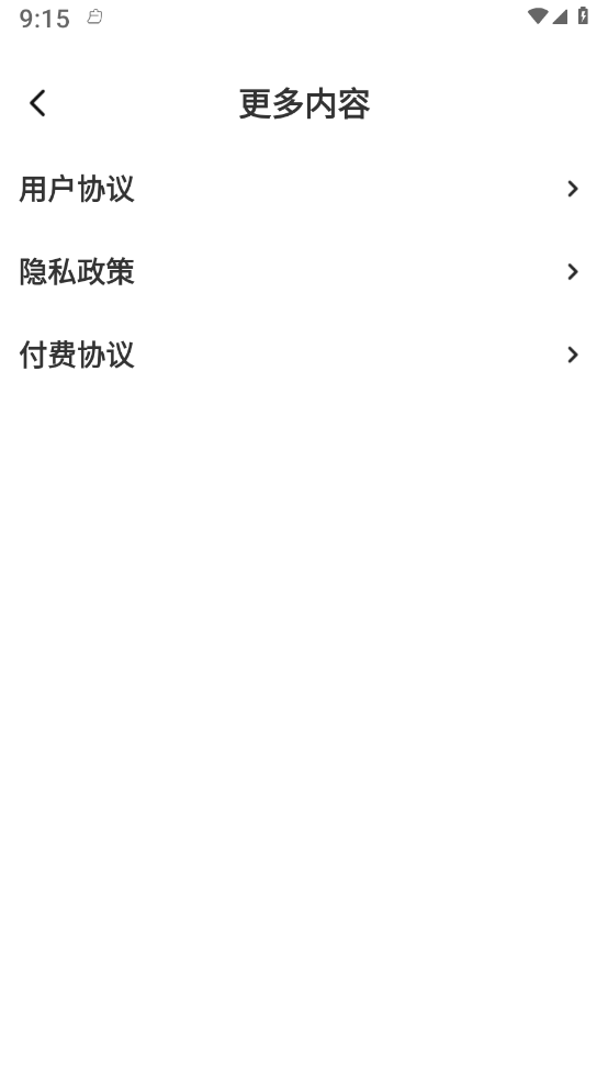 深夜爽文手机版