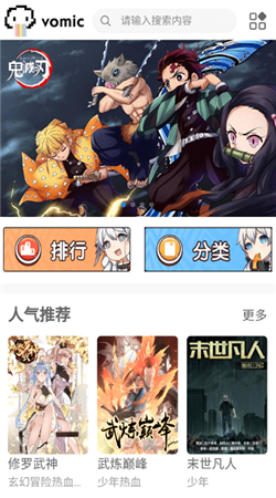vomic漫画app纯净版