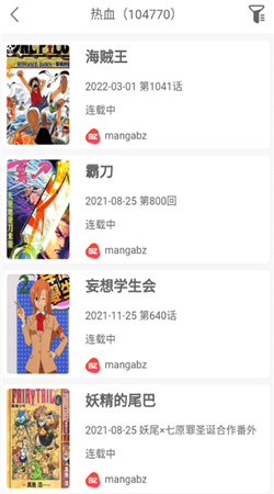 vomic漫画app纯净版