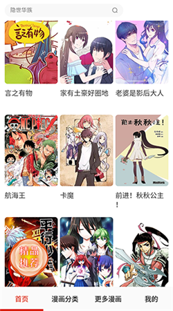 聚合漫画app安卓去广告版下载