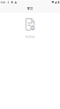 邵鑫读书app下载安装