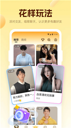 焦糖语音官方版下载