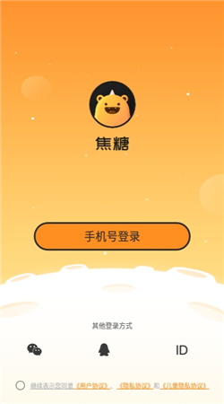 焦糖语音官方版下载