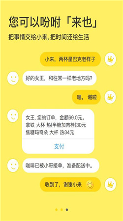 焦糖语音官方版下载