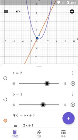 geogebra计算器套件最新版