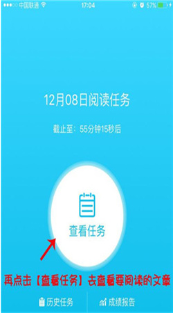一米阅读家长app下载安装
