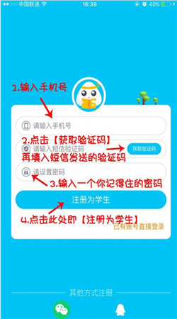 一米阅读家长app下载安装