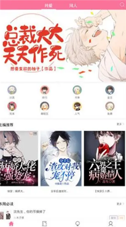 书耽下载安装华为