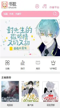书耽下载安装华为