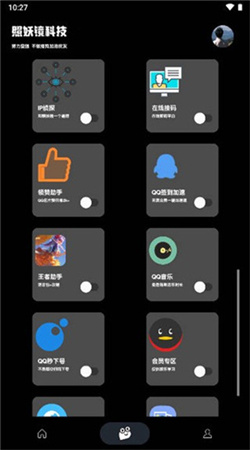 照妖镜最新版本