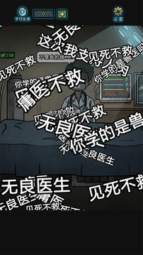 七院档案游戏下载