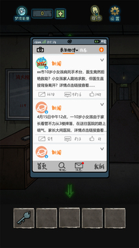 七院档案游戏下载