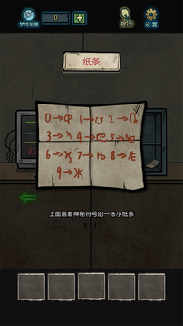 七院档案游戏下载