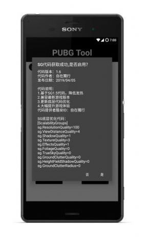 比例助手平板视野无黑边