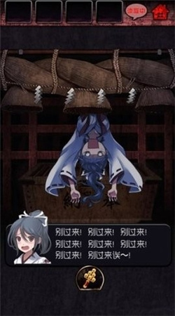脱出怨霊神社安卓汉化版下载
