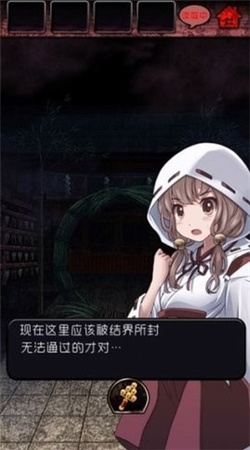 脱出怨霊神社安卓汉化版下载