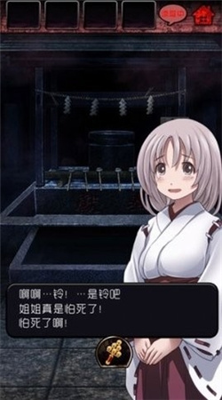 脱出怨霊神社安卓汉化版下载