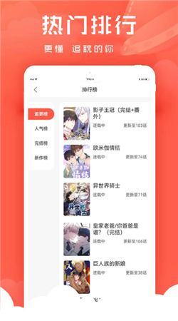 追耽漫画耽美漫画下载安装