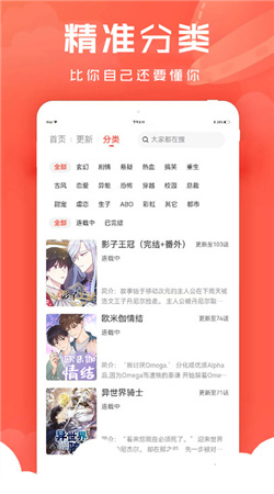 追耽漫画耽美漫画下载安装