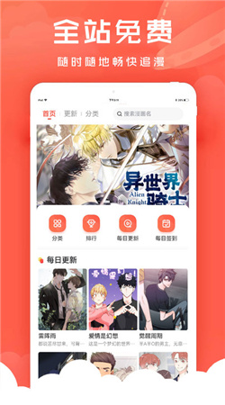 追耽漫画耽美漫画下载安装