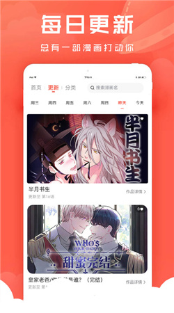 追耽漫画耽美漫画下载安装