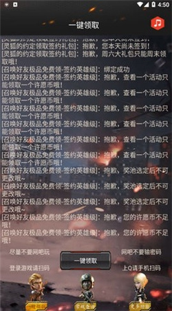 CF装备助手最新版本