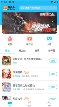 游多多h5游戏盒子