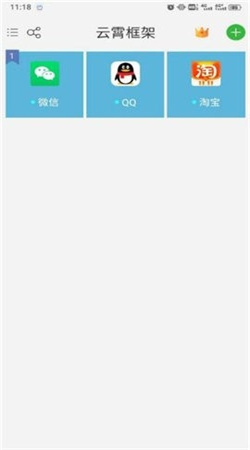 云霄框架至尊版下载安装