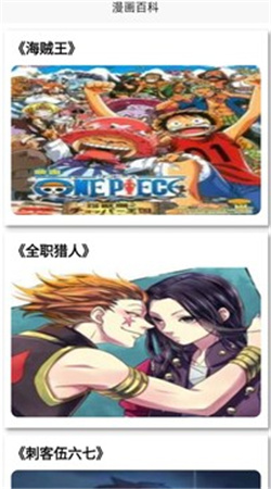看漫画大全免费下载