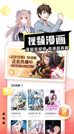 看漫画大全免费下载
