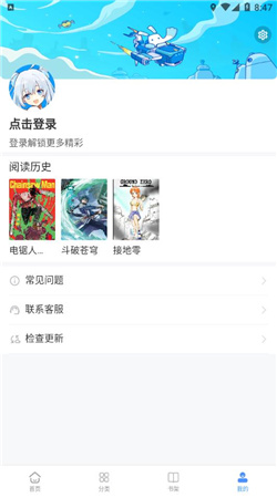 月下漫画免费阅读下载